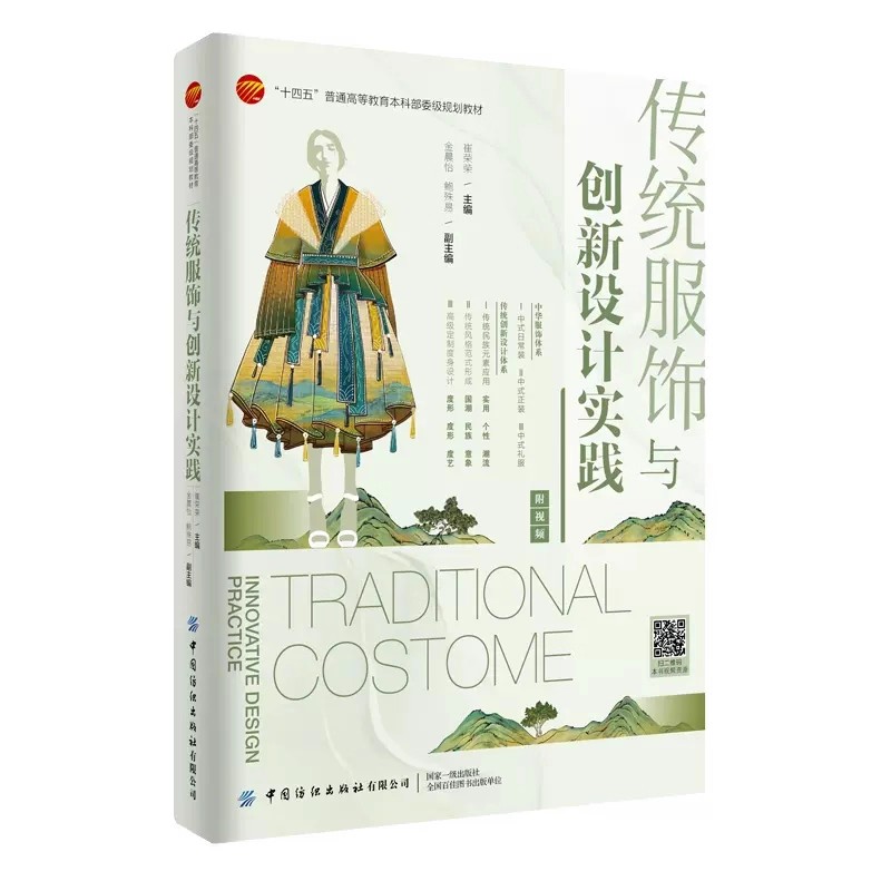 หนังสือหลักสูตรการออกแบบแฟชั่น - Ethnic Fashion Book บทวิจารณ์และราคา