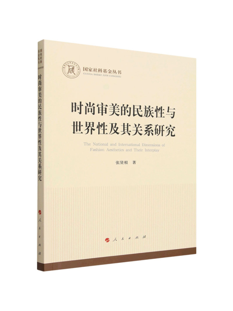 Book-Winshare การศึกษาความสัมพ - Ethnic Fashion Book บทวิจารณ์และราคา